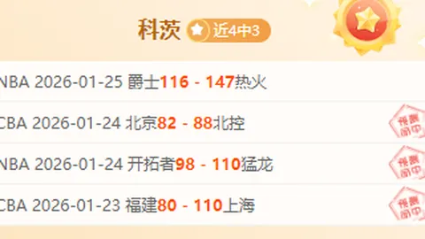 徐杰与余嘉豪激战急停投篮连中两分